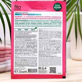 

Маска для лица Fito Bomb, омоложение + лифтинг + упругость + гладкость, 25 мл