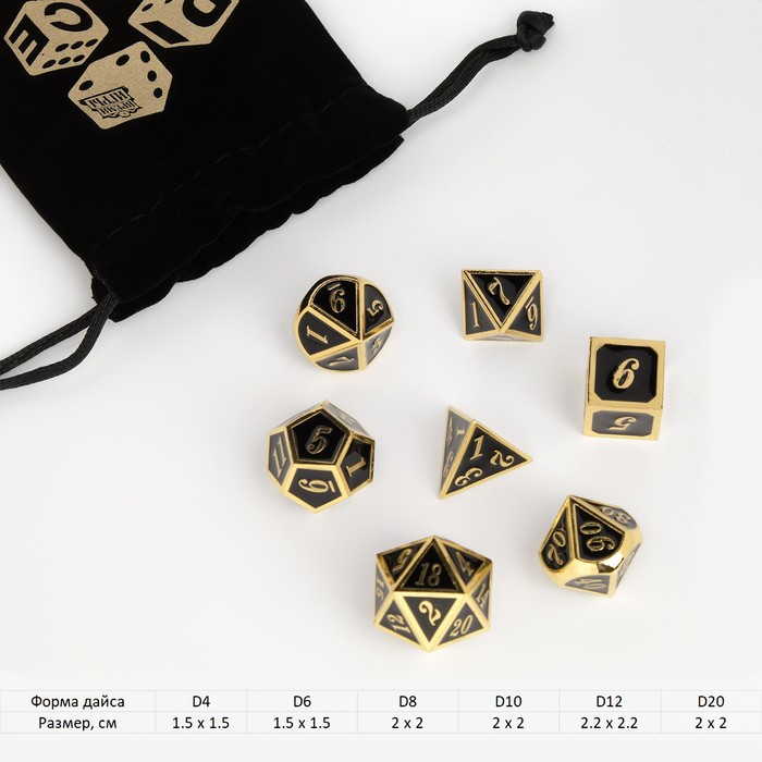 

Набор кубиков для D&D (Dungeons and Dragons, ДнД), серия: D&D, "Золото", 7 шт