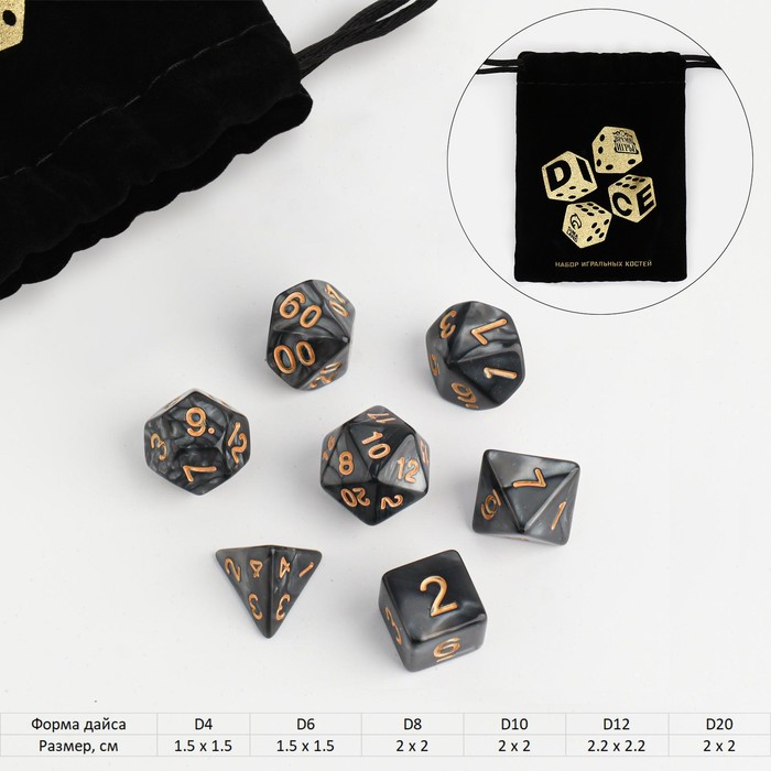 

Набор кубиков для D&D (Dungeons and Dragons, ДнД), серия: D&D, "Время игры. Перламутр", 7 шт