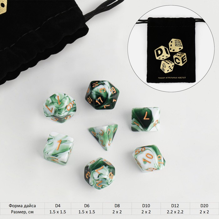 

Набор кубиков для D&D (Dungeons and Dragons, ДнД), серия: D&D, "Время игры. Мрамор", 7 шт