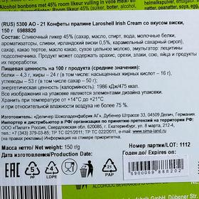 

Конфеты пралине Laroshell Irish Cream со вкусом виски, 150 г