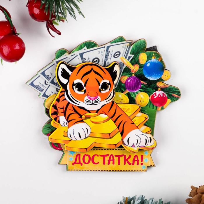 

Магнит двухслойный "Достатка!" тигр на золоте