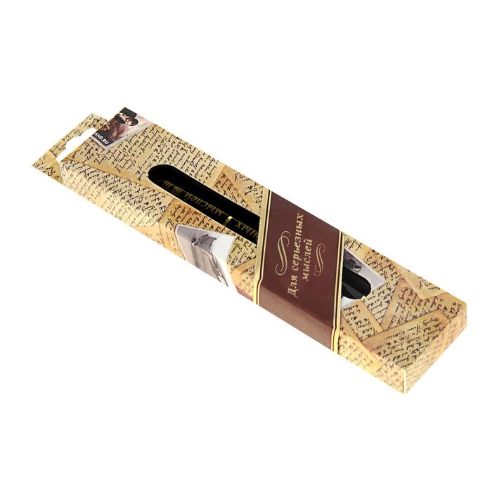 Ручка в подарочной упаковке "Для серьезных мыслей"