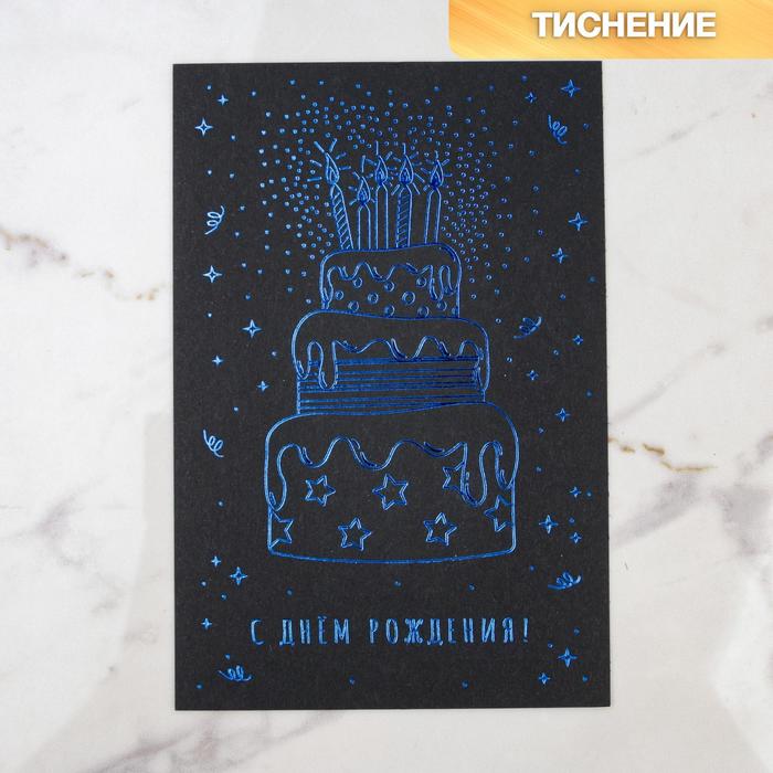 

Открытка на черном крафте «Сладость», 10 × 15 см