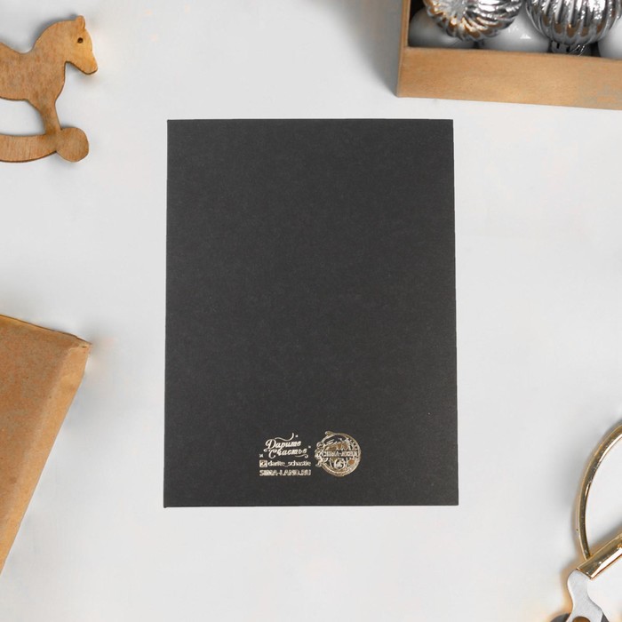 

Открытка на черном крафте «Ярких красок», 12 × 16 см