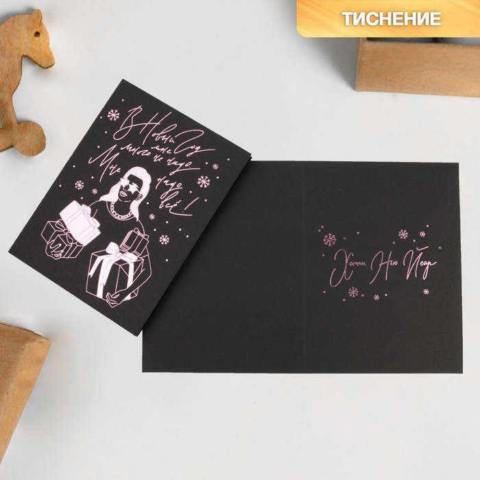 

Открытка на черном крафте «Надо все», 12 × 16 см