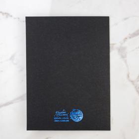 

Открытка на черном крафте «Сияй», 12 × 16 см