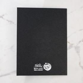 

Открытка на черном крафте «Яркий праздник», 12 × 16 см