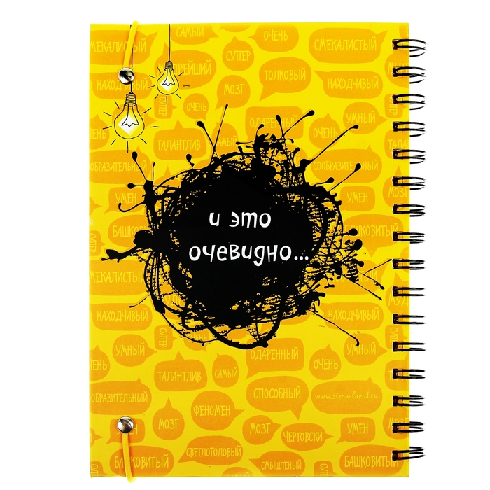 Ежедневник на гребне "Я гениален", твёрдая обложка, А5, 96 листов