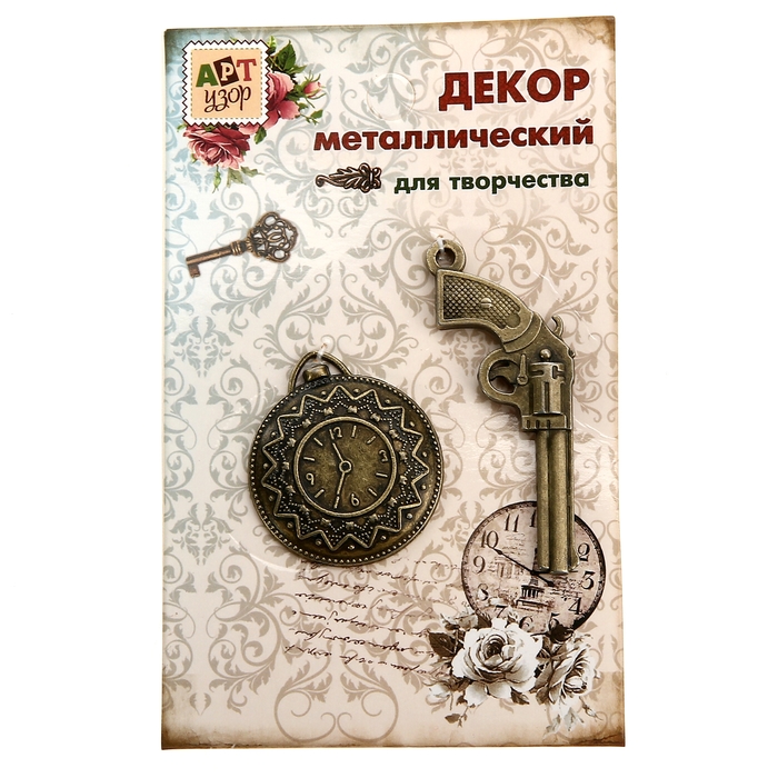 Декор металлический "Пистолет, часы" набор из 2 шт.
