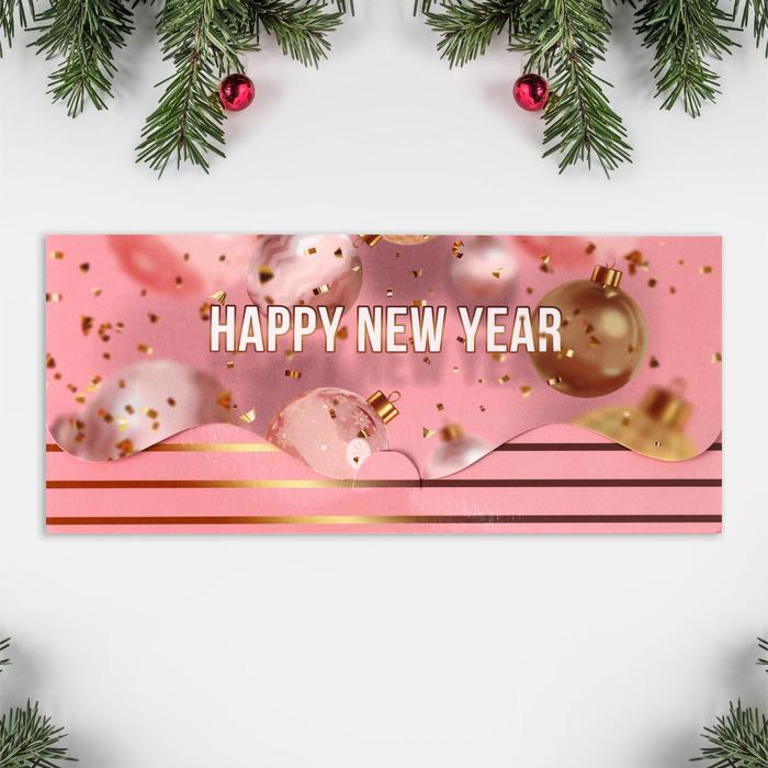 

Конверт для денег Happy new year, 17,5 × 8 см