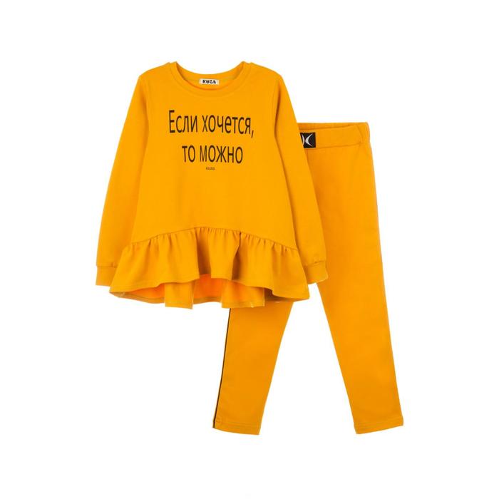 Костюм для девочки, рост 122-128 см, цвет горчица