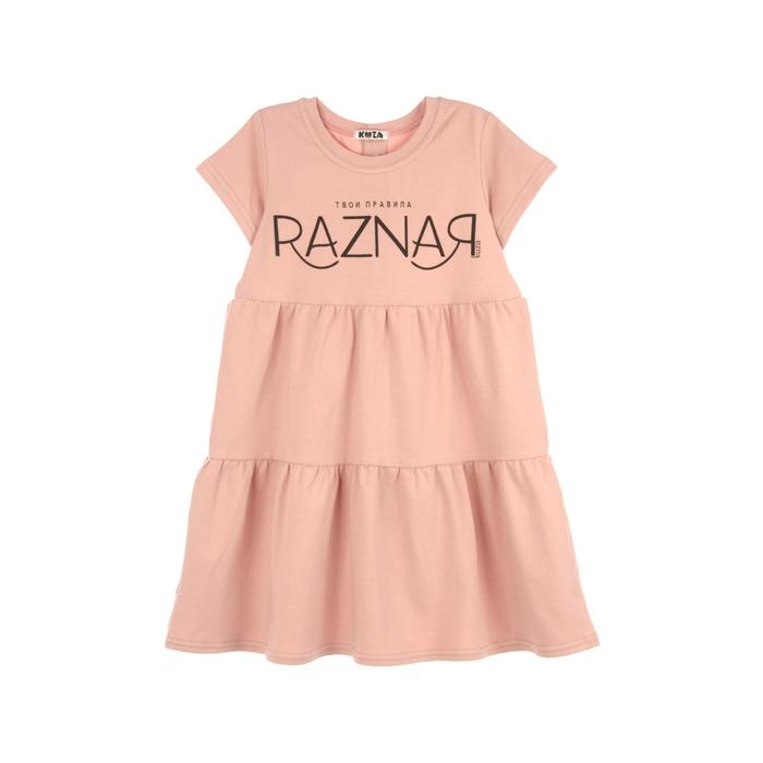 Платье для девочки, рост 134 см, цвет розовая дымка