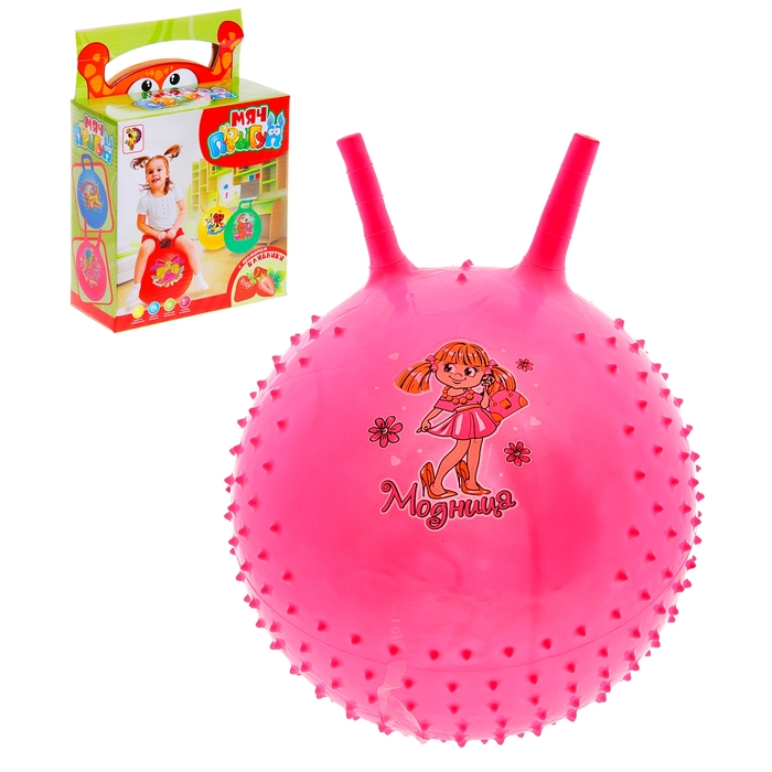 Мяч-попрыгун с рожками "Девчонки и Мальчишки" массажный, d=55 см, 420 гр, МИКС