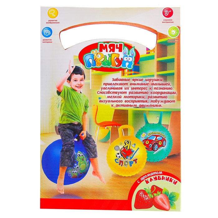 Мяч-попрыгун с рожками "Девчонки и Мальчишки", d=45 см, 350 гр, МИКС