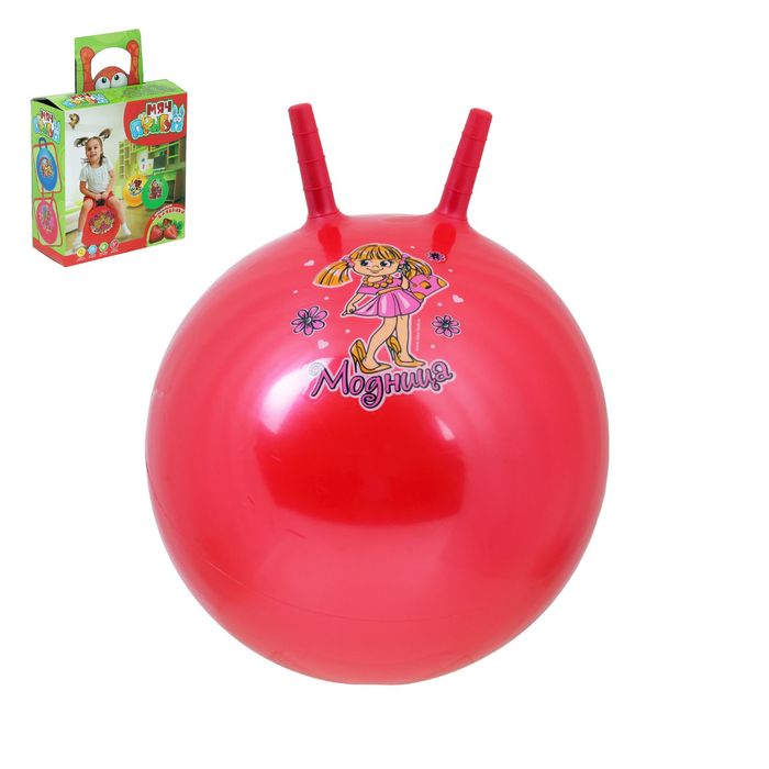 Мяч-попрыгун с рожками "Девчонки и Мальчишки", d=55 см, 420 гр, МИКС