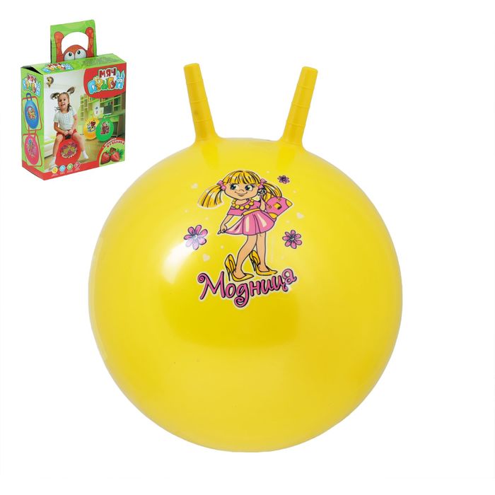 Мяч-попрыгун с рожками "Девчонки и Мальчишки", d=55 см, 420 гр, МИКС