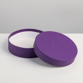

Коробка круглая крышка-дно 152 х 40 мм, фиолетовый