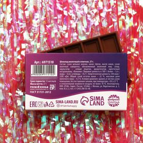 

Шоколад молочный «Корпоративин», 27 г.