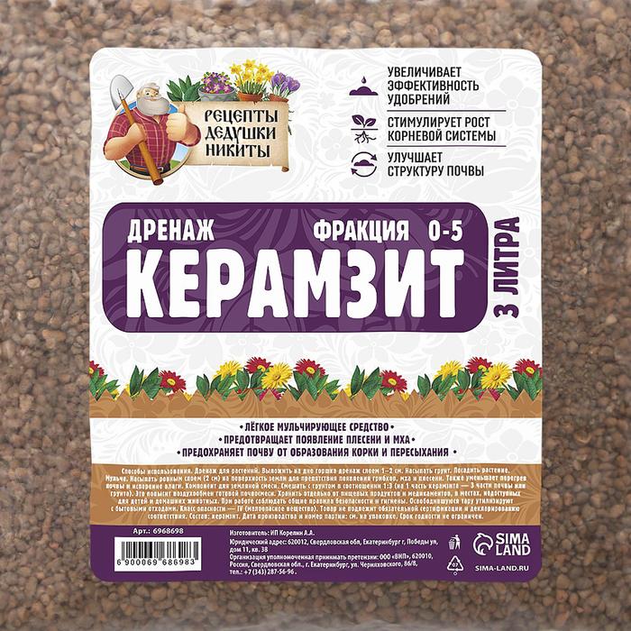 фото Дренаж керамзит "рецепты дедушки никиты" фр 0-5, 3 л