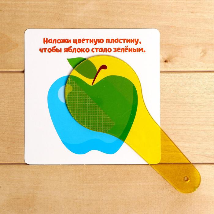 

Развивающий набор «Смешение цветов», в пакете