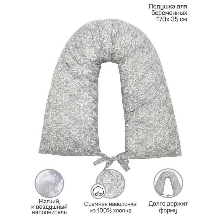 фото Подушка для беременных валик, размер 170х35 см, принт дамаск, цвет серый amarobaby