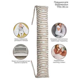 Подушка для беременных валик, размер 170х35 см, принт радуга от Сима-ленд