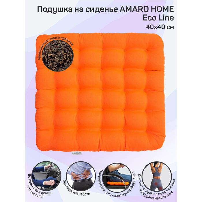фото Подушка на сиденье, размер 40х40 см, цвет оранжевый amarobaby