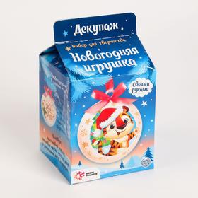 

ШКОЛА ТАЛАНТОВ Набор для творчества Декупаж новогоднего шарика, тигр