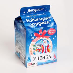 

ШКОЛА ТАЛАНТОВ Набор для творчества Декупаж новогоднего шарика, Снеговик и Дед Мороз 625792