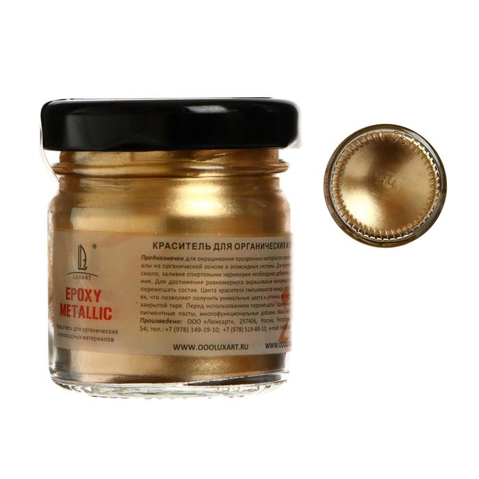 

Пигмент (пудра) LUXART Epoxy, всплывающий для эпоксидки Metallic, 20 г, золото тёмное