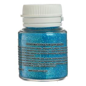 

Декор блестки LUXART LuxGlitter 0.2 мм, 20 мл, бирюзовый