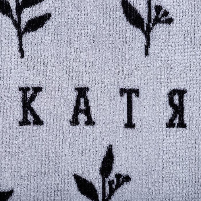 

Полотенце именное махровое Этель «Катя» 70х130см, 100% хлопок, 420гр/м2