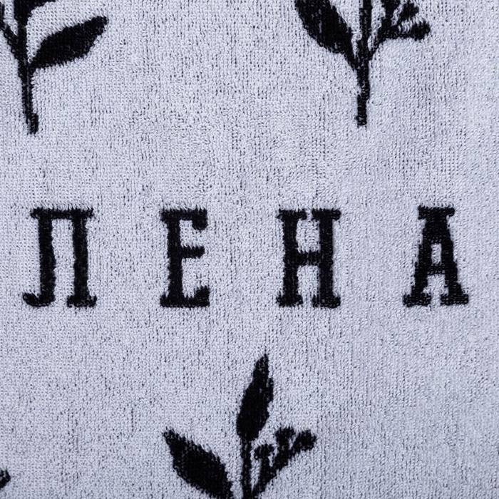 

Полотенце именное махровое Этель «Лена» 70х130см, 100% хлопок, 420гр/м2