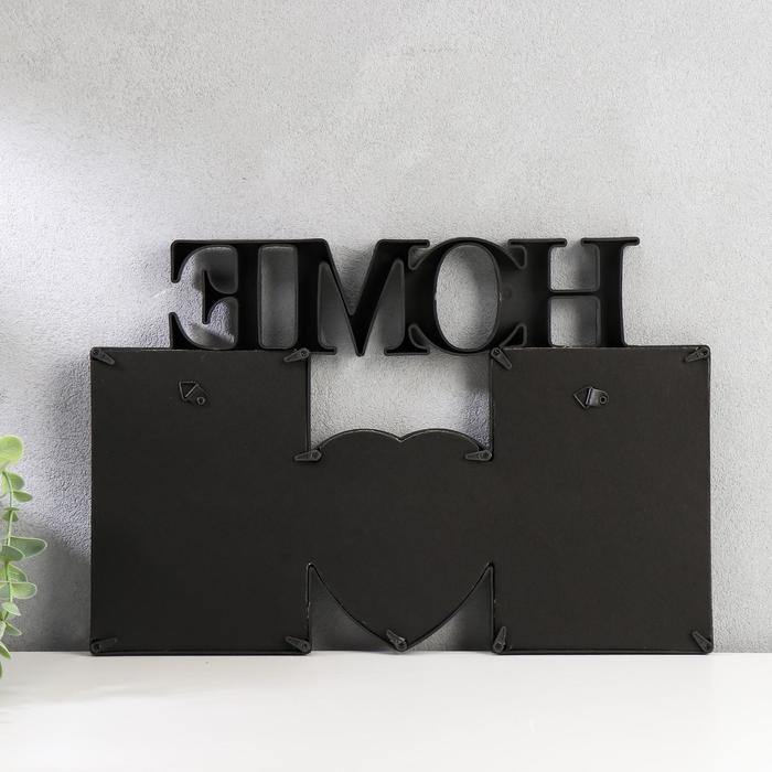 Фоторамка HOME чёрная на 3 фото 10х10 см, 10х15 см