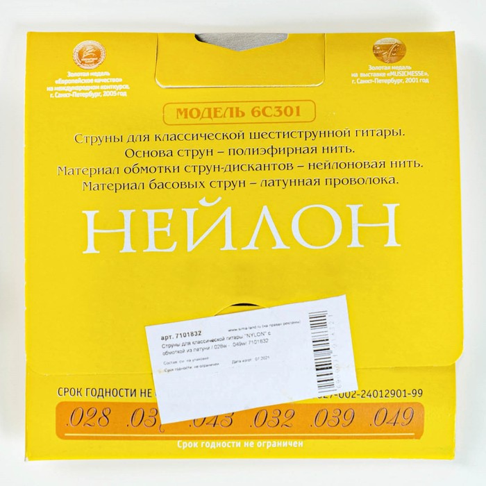 

Струны для классической гитары "NYLON" с обмоткой из латуни /.028w - .049w/