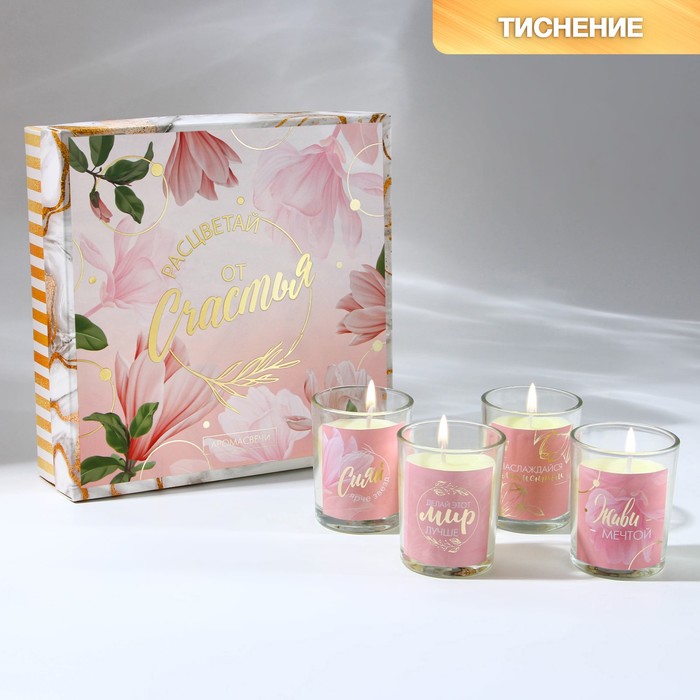 Набор свечей в коробке "Расцветай от счастья", аромат ваниль