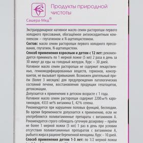 

Масло «Флайвола» из семян расторопши, здоровая печень, стекло, 50 мл
