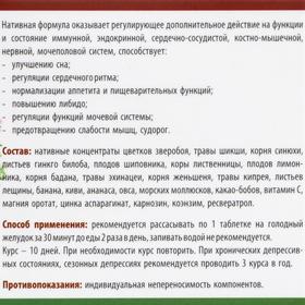 

Таблетки ValulaV «Филайф», регуляция психического состояния, 30 штук по 1,5 г