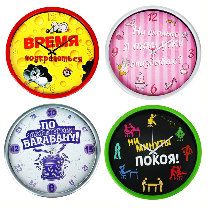 Часы настенные "Время подкрепиться", диам 30см.