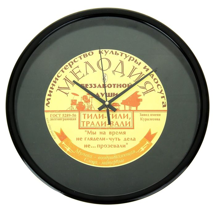 Часы настенные "Мелодия души", диам 30см.