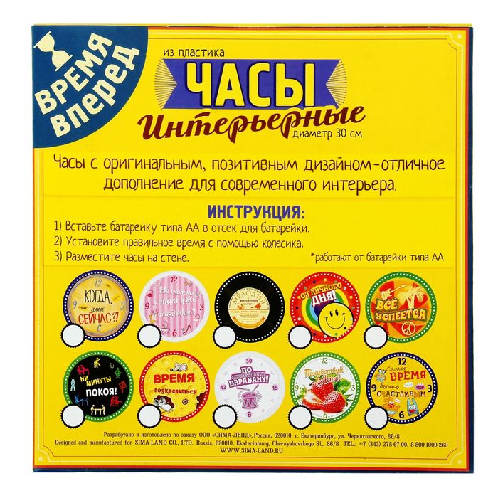 Часы настенные "Я опаздываю", диам 30см.