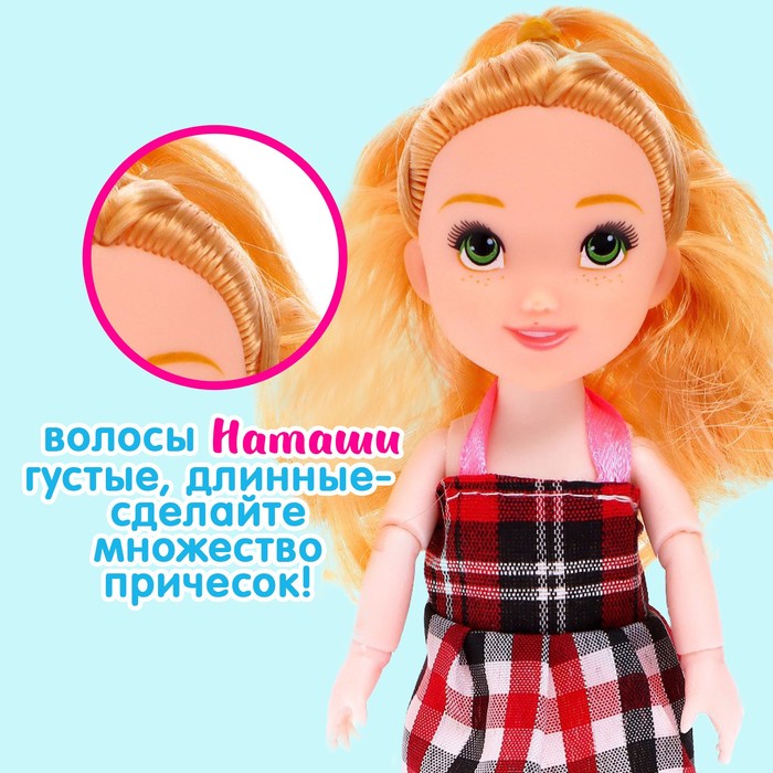 Кукла «Наташа» в платье, с аксессуаром, МИКС