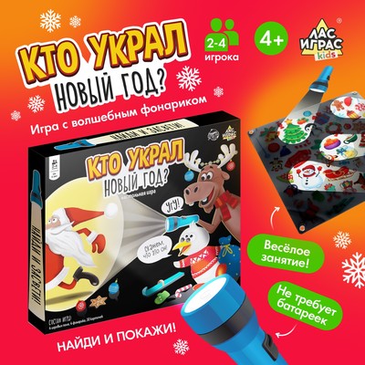 Игра Найди Слова Новый Год