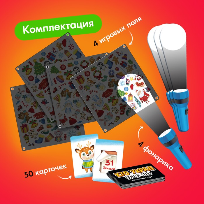 Кто Украл Новый Год Игра
