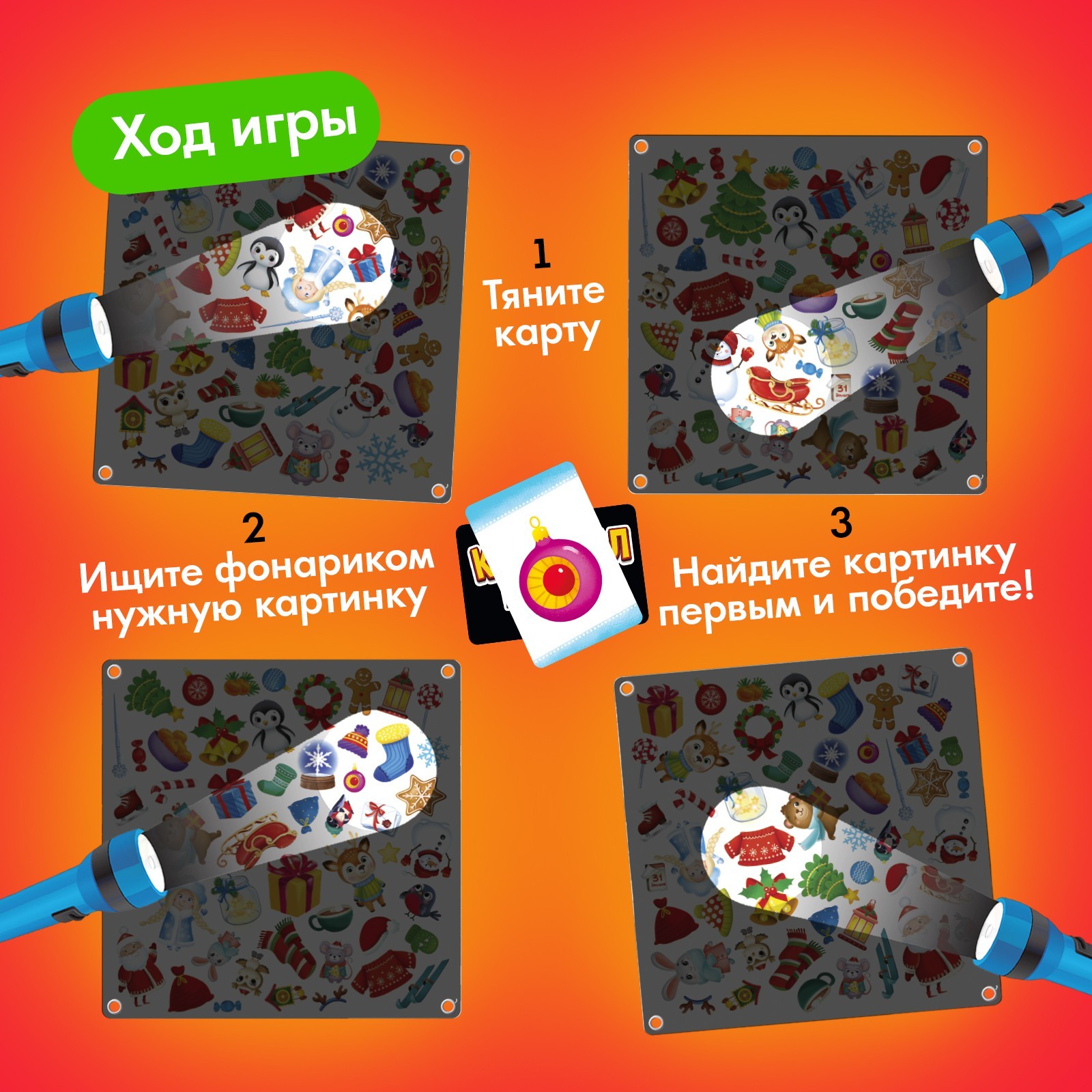Кто Украл Новый Год Игра