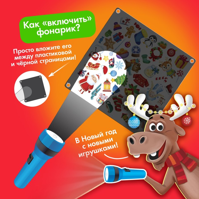 Кто Украл Новый Год Игра