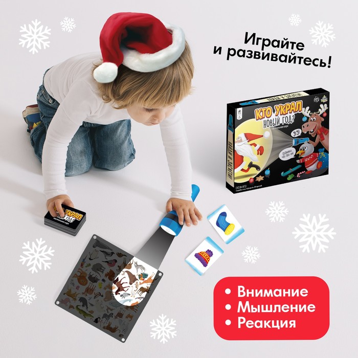 Кто Украл Новый Год Игра