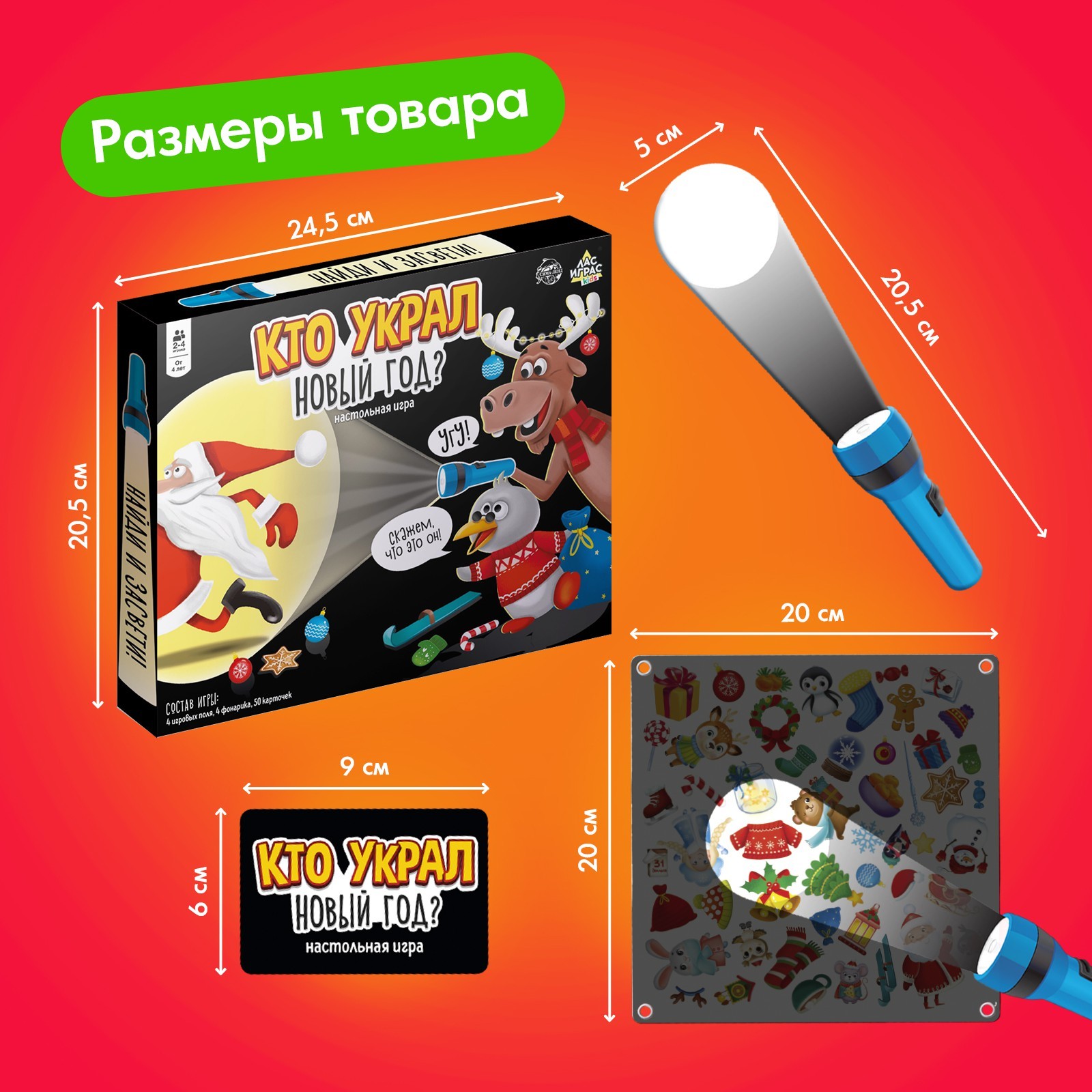 Кто Украл Новый Год Игра