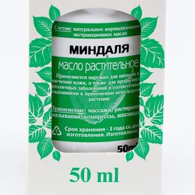 

Масло миндаля «Фиторос», 50 мл